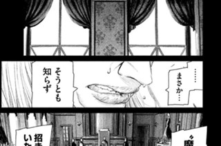 第９話 「美と死―終幕―」 표지