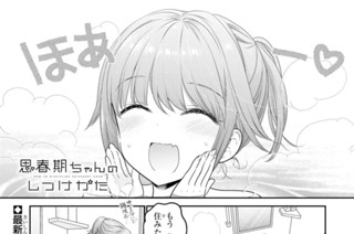 第40話 はだかのおつきあいしましょ♡(1) 표지
