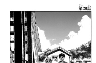 第２９話 표지