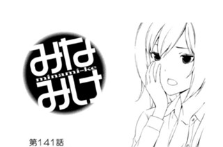 第１４１話 何をする 표지