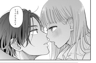 Ｅｐ．１２ キミにタジタジ（３） 표지