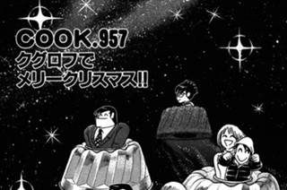 クグロフでメリークリスマス!! 표지