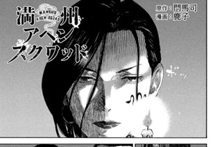 ＃１４１ 静かなる企み 표지