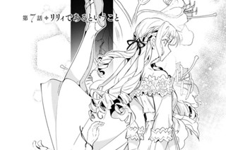 第7話 リリィであるということ(1) 표지