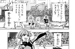 第１２７話 因縁模倣、汝悪に忠実たれ 표지