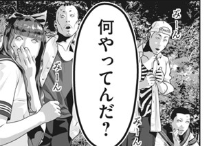 第５６話 ガサ入れ 표지