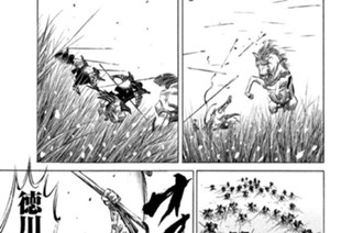 ＶＯＬ．９６ 家康討ち死に 표지
