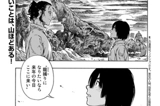 Ｆｌｉｇｈｔ７８ 遠い空の下で 표지
