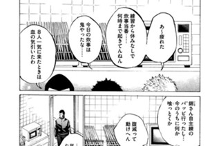 ＬＥＳＳＯＮ／１４ 暴君のディナー 표지
