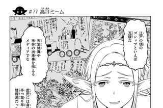 第２８話 ＃７７ 高耳ミーム 표지