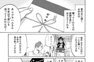 その４９ 夏の元気なごあいさつ 표지