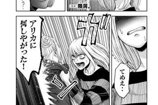第２５話 ワタシアクセント 표지