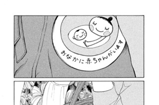 第２３話 おなかに赤ちゃんがいます 표지