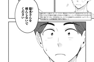 第１２話 水かけて地固まる 표지