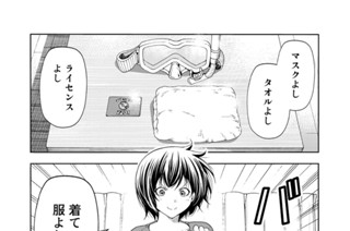 第８１話前編 シャークスクランブル 표지