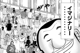 第１４６話 時生 표지