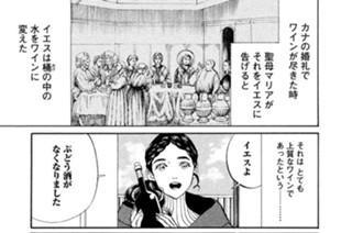 その６８ 新しき葡萄酒の日 표지