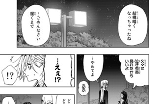 第１２話 凛太郎と昴 표지