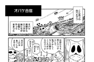 プ〜ねこ（１４３） オバケ合宿 표지