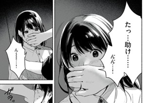 第５６話 絶体絶命 표지