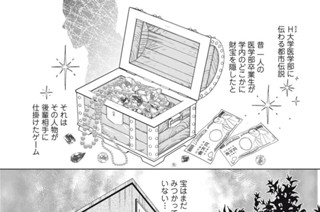 86화 特別番外編３ 표지