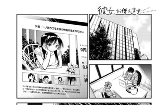満足度１１２ 彼と彼女 표지