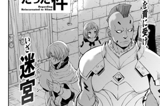 【第116話】 迷宮（ダンジョン）開放 표지