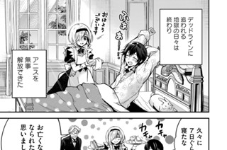 第３７話 同盟パーティー 표지