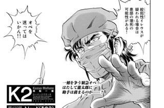 第４３０話 トレード（その３） 표지