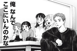 第４６話 女子会 표지