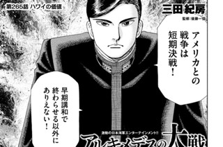 第２６５話 ハワイの価値 표지