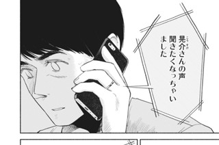 第１３話 用事はなかった 표지