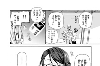 第２５話後編 再びの女子大 표지