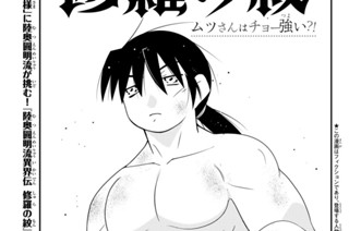 【第二十五話 (1)】 표지