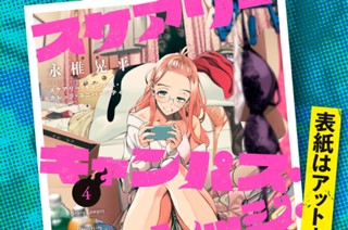 41화 単行本宣伝話 표지