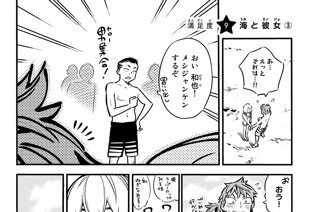 満足度９ 海と彼女③ 표지