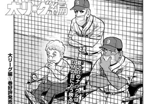 第２期 その２『これぞメジャーリーグ』 표지