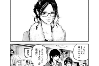 101화 １０１ 一輪の女 표지