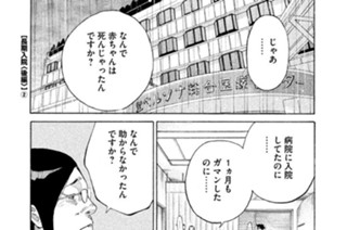 ＴＲＡＣＫ３２ 長期入院〈後編〉（２） 표지