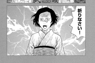 第９２話 決められた結婚 표지