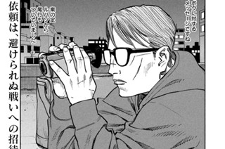 ＃２９ DEAR SHIMAZAKI CROSSING THE RUBICON 표지