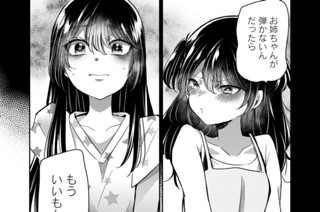 14화 第７−２話 邪魔者 표지
