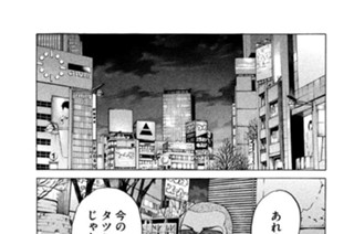 第１９６話 任務失敗!? 표지