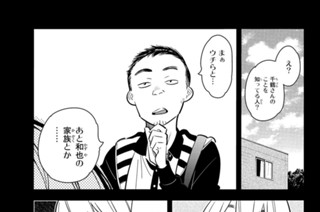 満足度７７ 元カノと彼女④ 표지