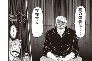 第５６話 燕飛 표지