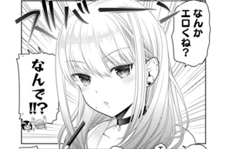第8話 油断大敵乙女トーク(2) 표지