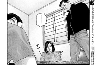 第２２１話 申（もう）し出（で）る女（おんな）・・・・。 표지