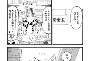 第１７６話 骨牌（かるた） 표지