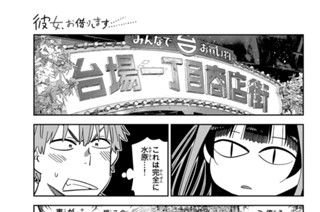 満足度３３４ デートと彼１４ 표지