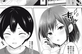 第７話 夫婦で隠れてシてみませんか？ 표지